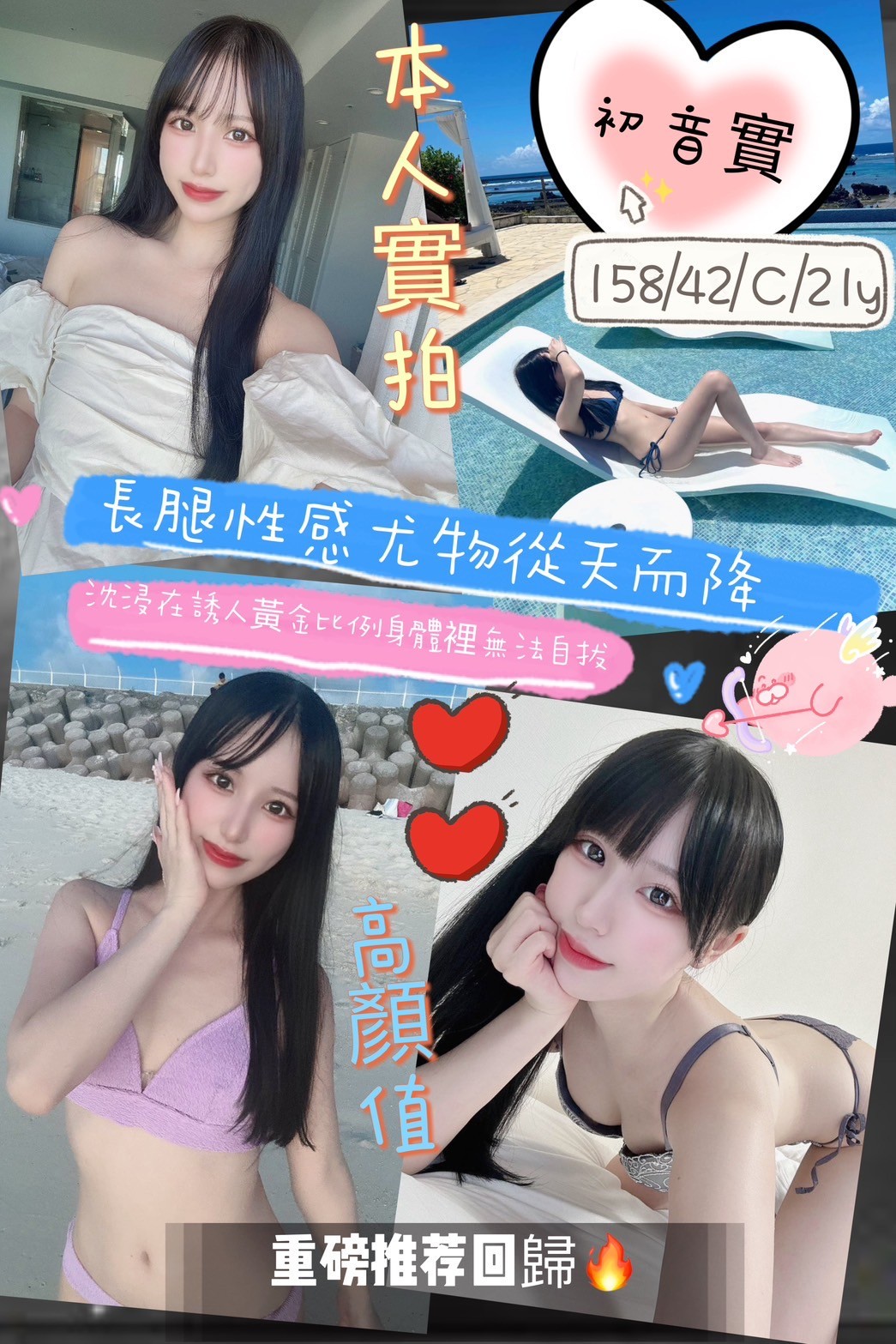 台東 小蘭 34D 擅長絲襪(自備免付)